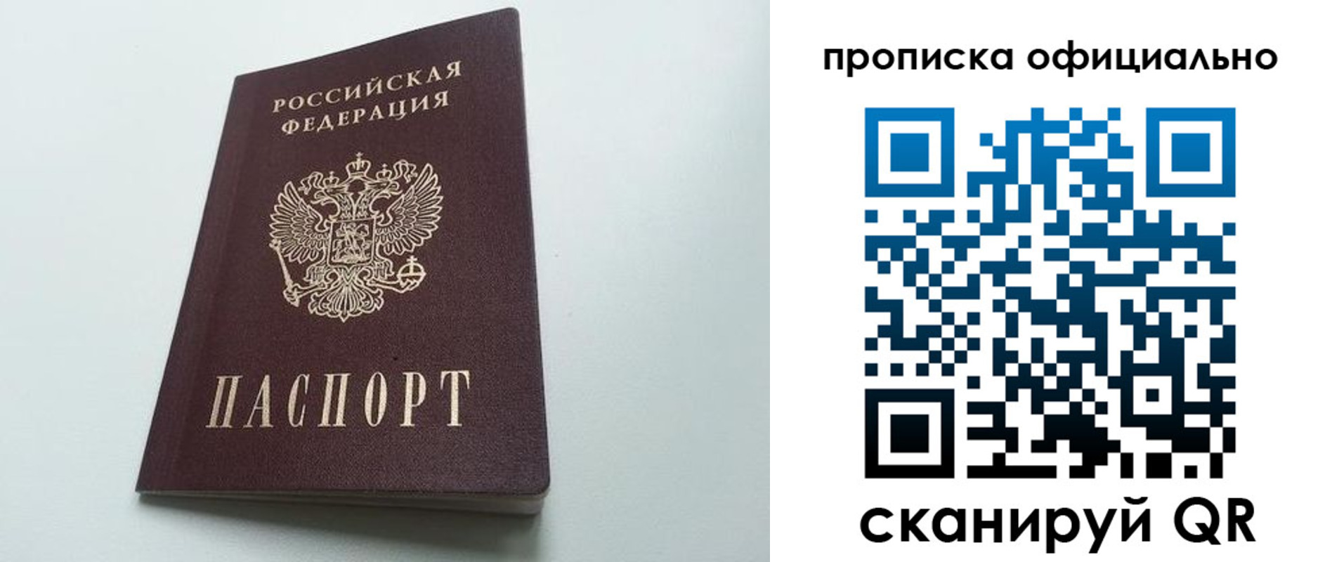 прописка в квартире в Арзамасе