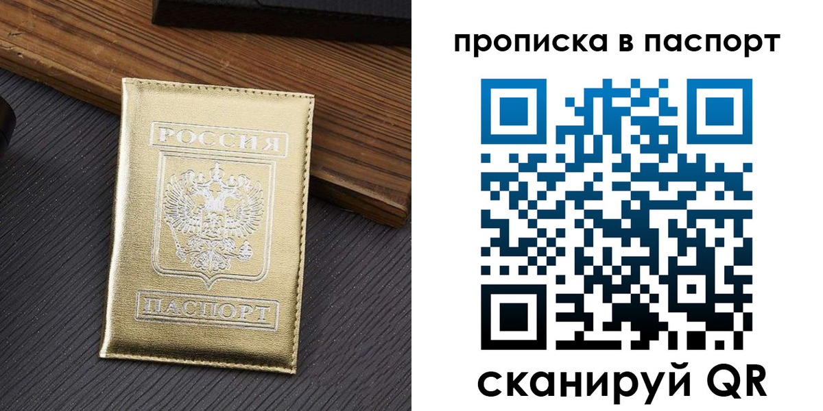 временная регистрация 2025 в Арзамасе